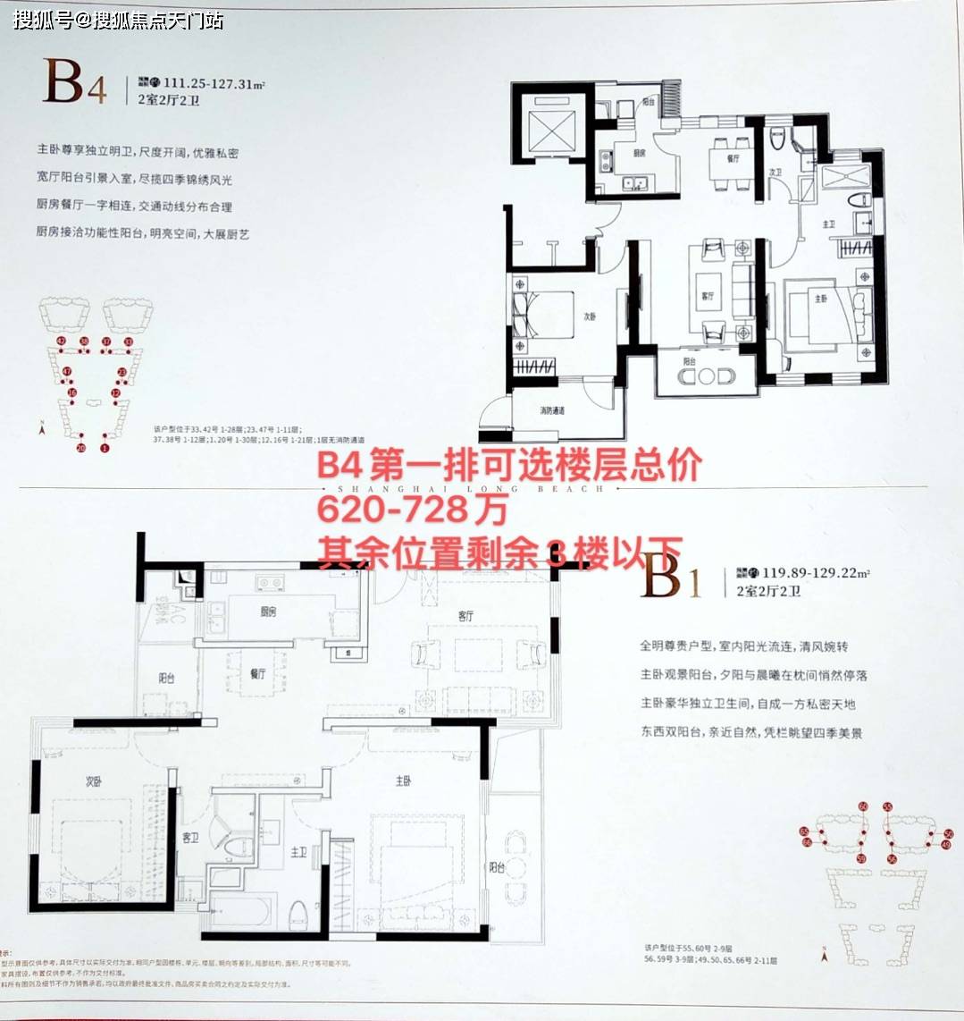 宝山上海长滩三期明东苑