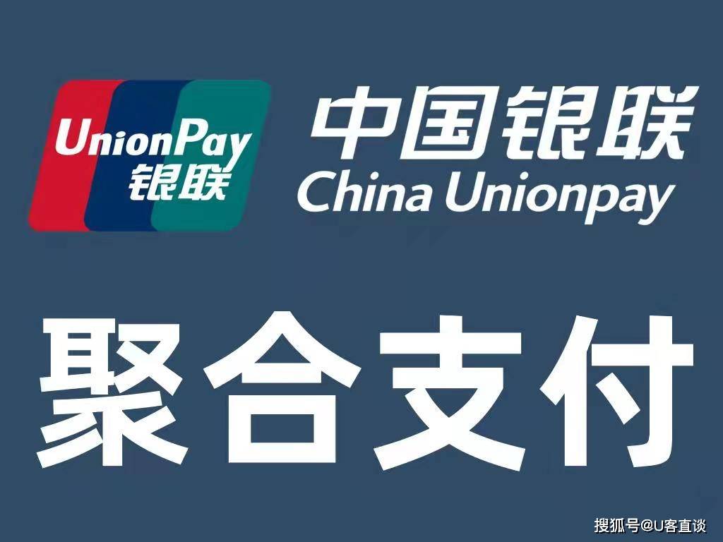 一个不错的收款码地推项目：银联支付