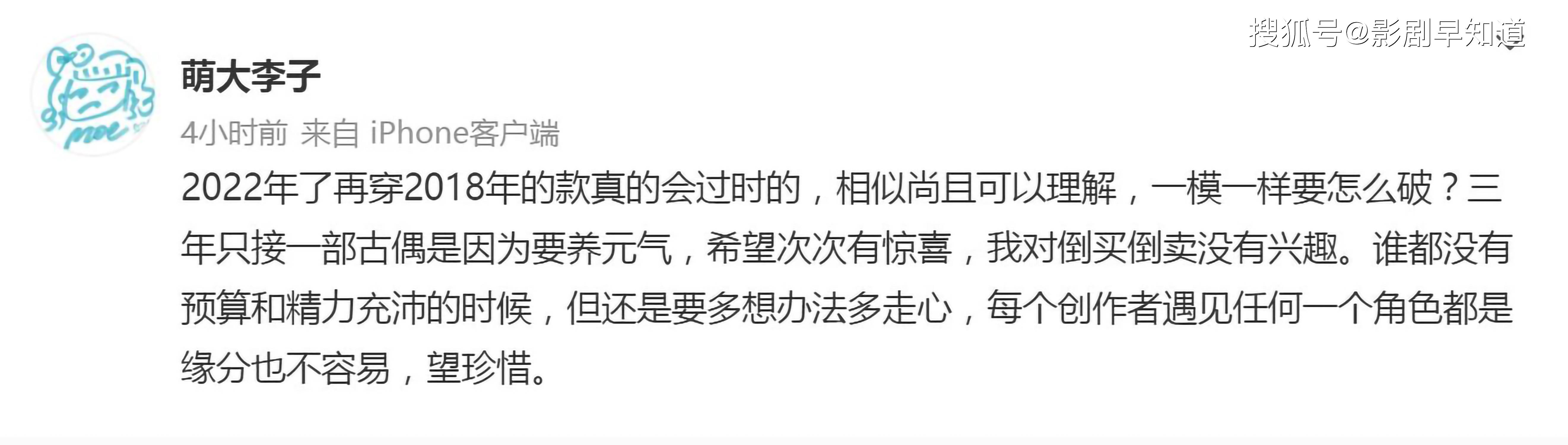 殿下|《嫣语赋》被指照搬小糊剧的造型，《司藤》造型师亲自下场发声