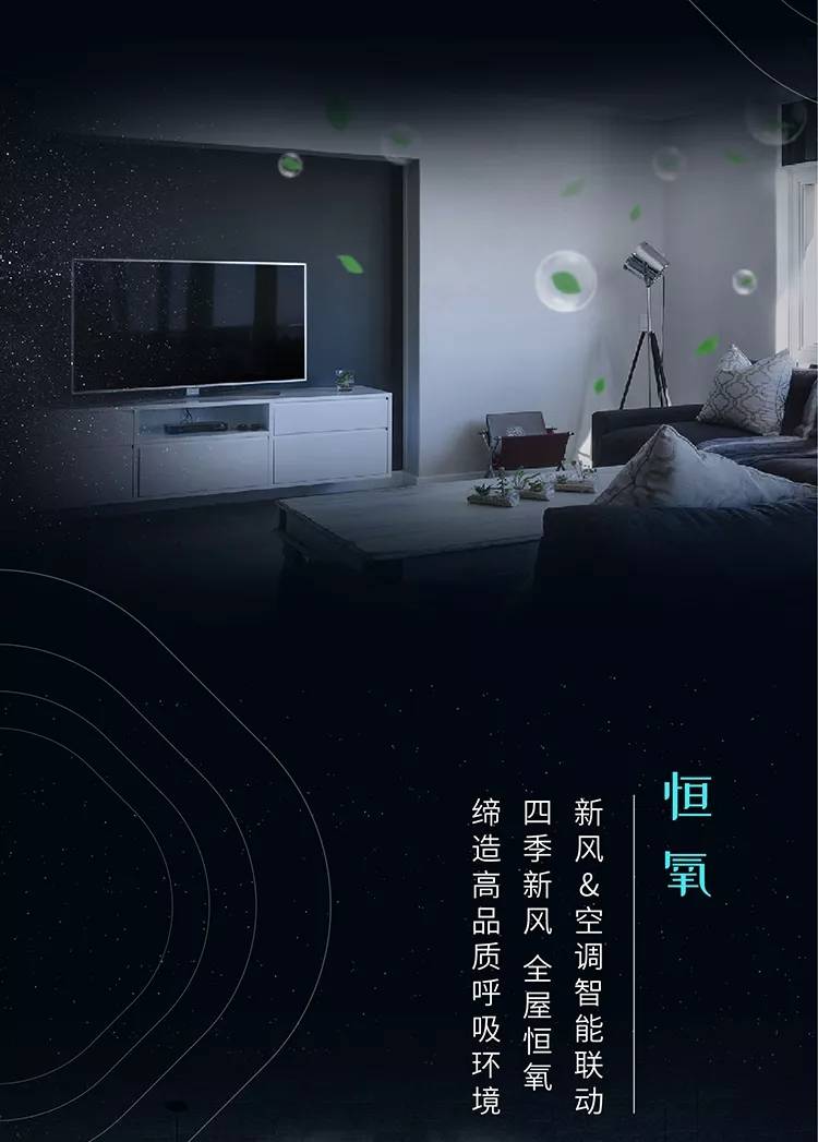 空气4.0 | 海信中央空调智慧场景解决方案