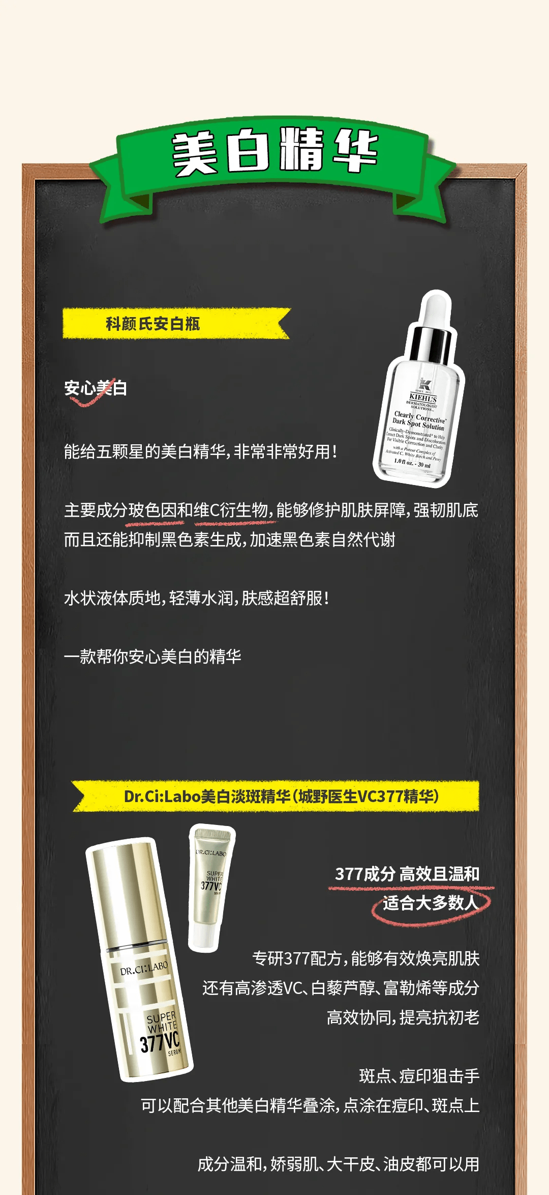 美眉速来！这些美白精华、修护精华越用越惊艳，忍不住又回购了！