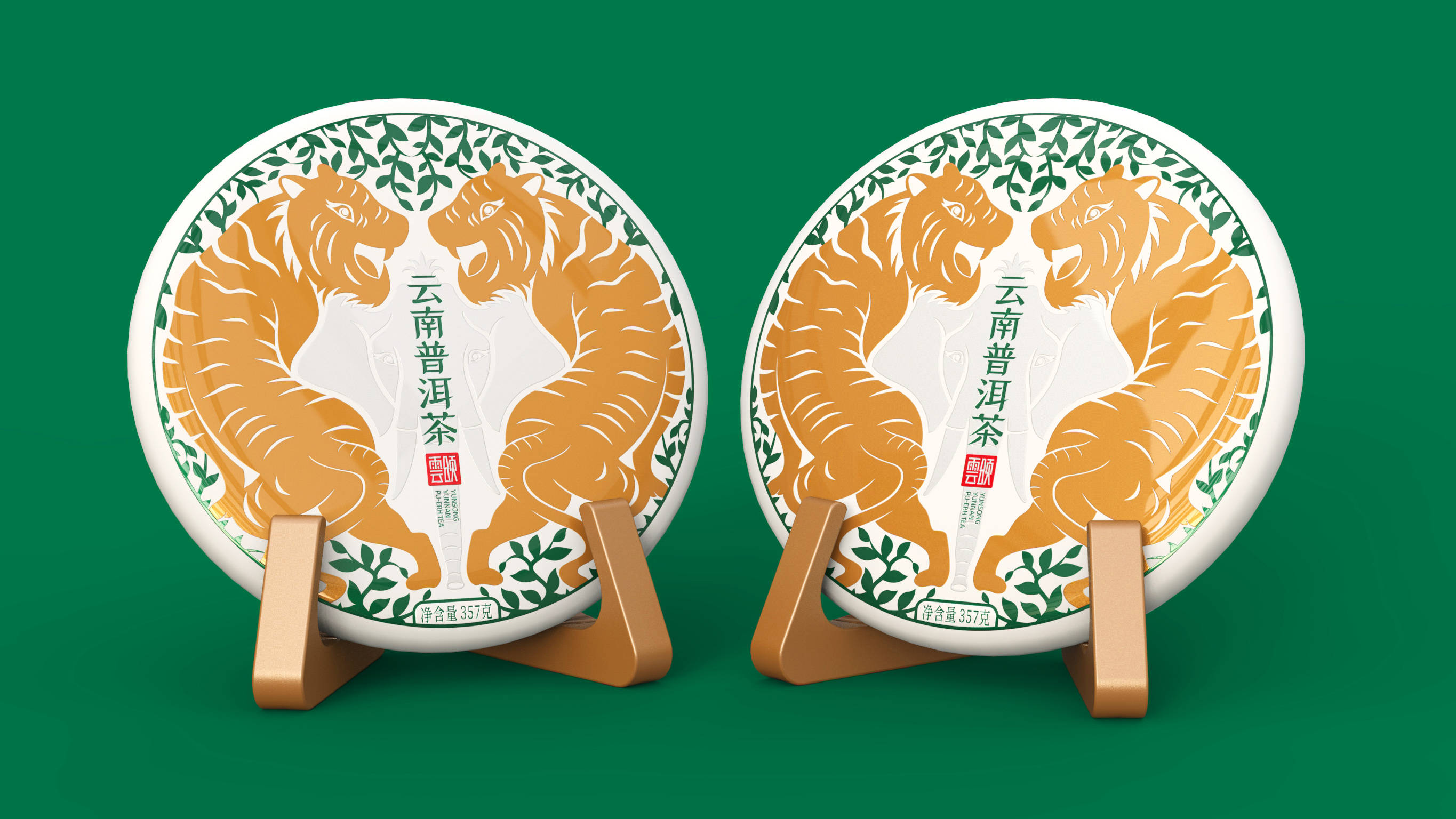 虎年的第一泡普洱茶包装设计云颂