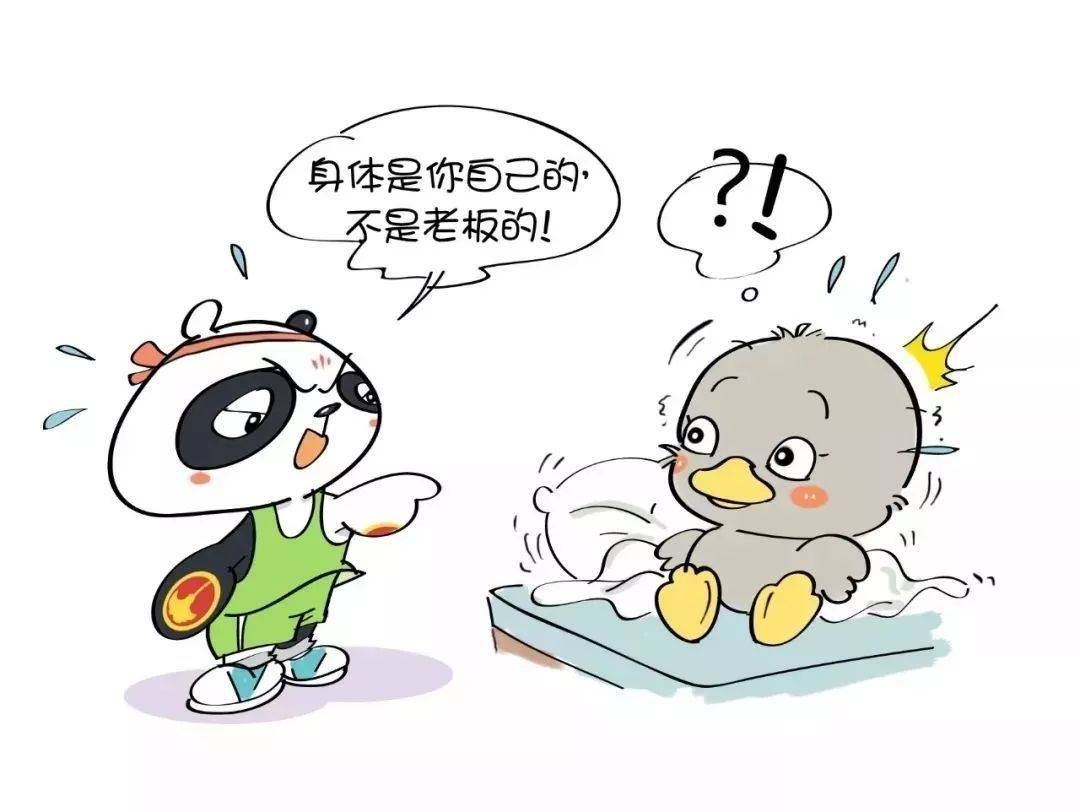 吃对了嘛 吃对了嘛