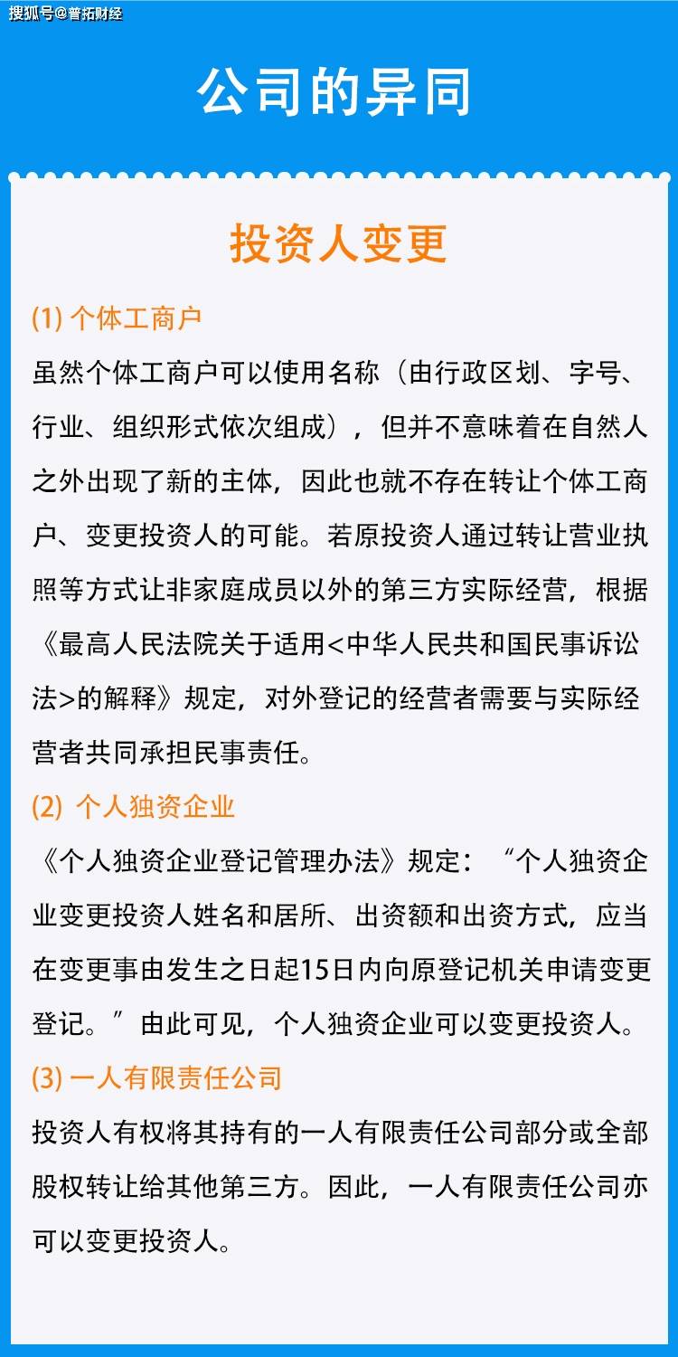 注册公司选个人独资还是一人股东公司