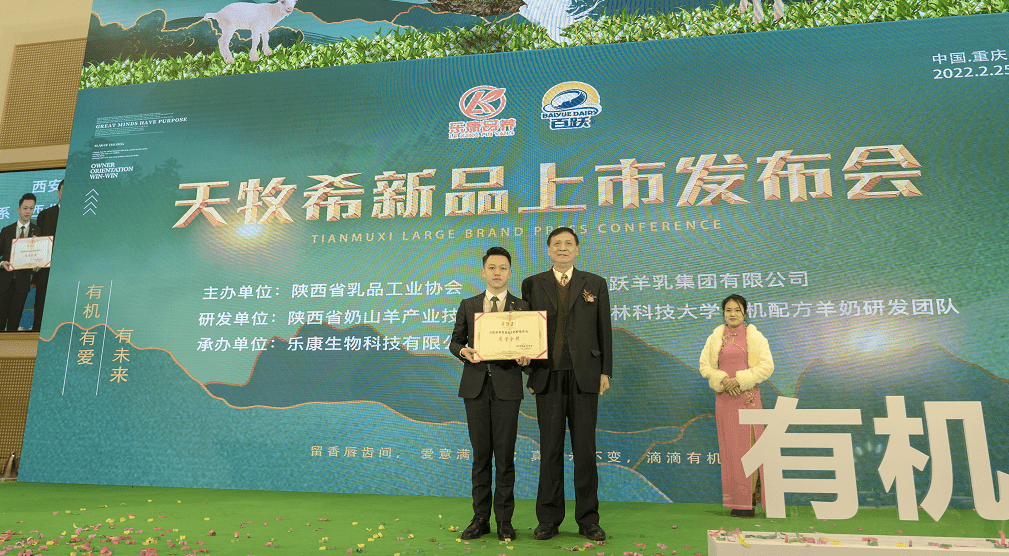 发布会暨天牧希阳光助老计划于重庆地区正式启动_孟百跃_产品_发展