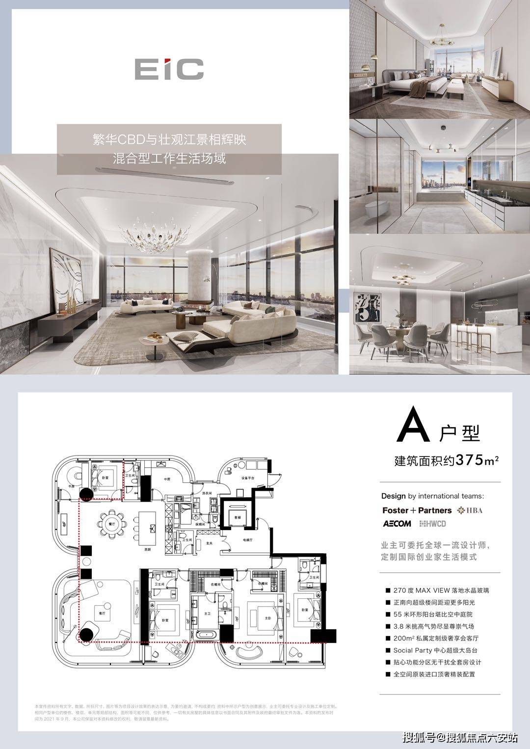 杭州奥体建工EIC大平层千万别看错了—萧山EIC大平层真的火了！简直太厉害了！_博览_生活_空间