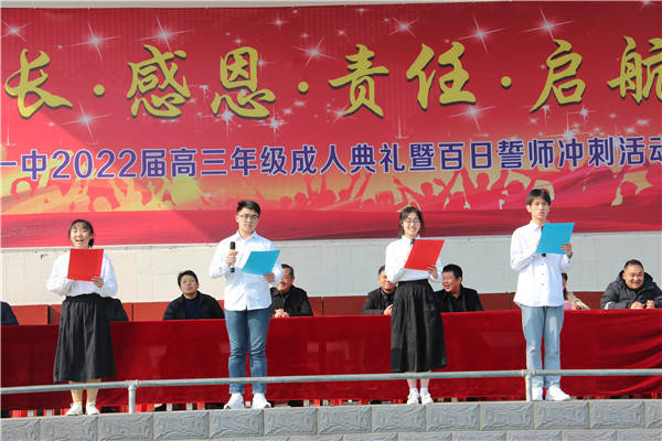 宜都一中举行2022届高三成人礼暨百日誓师