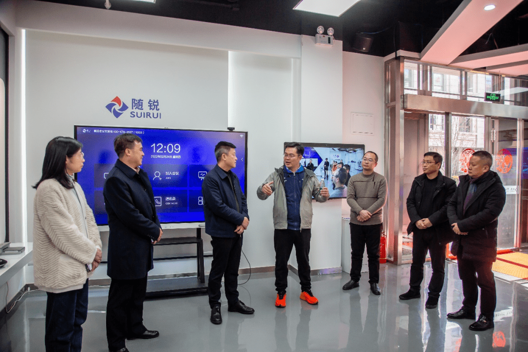德兴市委副书记吴拥军莅临随锐科技集团总部考察招商共同交流共谋发展