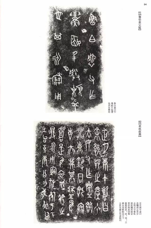 華夏古漢字《金文》_銅器_鐘鼎文_字數