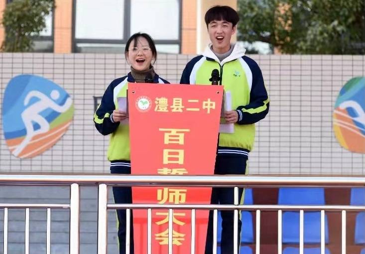 澧县二中十年寒窗盼前程似锦百日苦战誓金榜题名