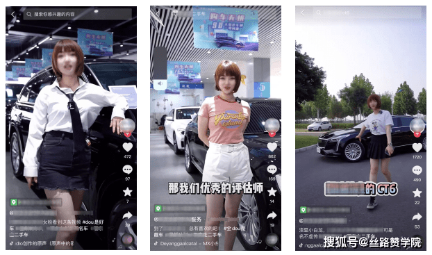抖音运营二手车行业解决方案