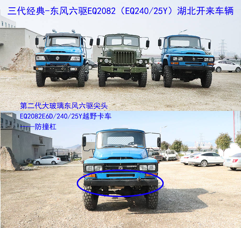 東風6×6長頭eq2082/240/25y越野運兵車底盤_搜狐汽車_搜狐網