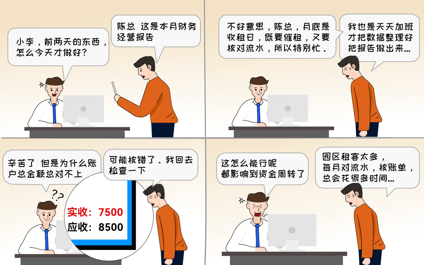 登科云x民生银行实现银企对账无缝对接
