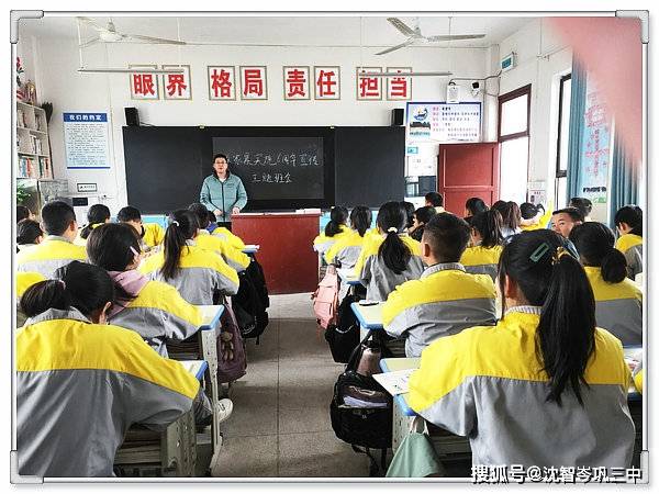 岑巩三中召开反家暴法实施六周年宣传教育主题班会