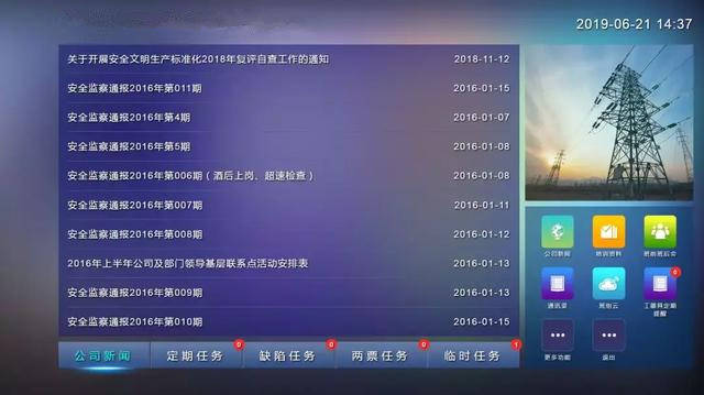 员工|智慧班组管理平台：“系统平台+智能大屏+移动APP”三合一破解班组管理难题