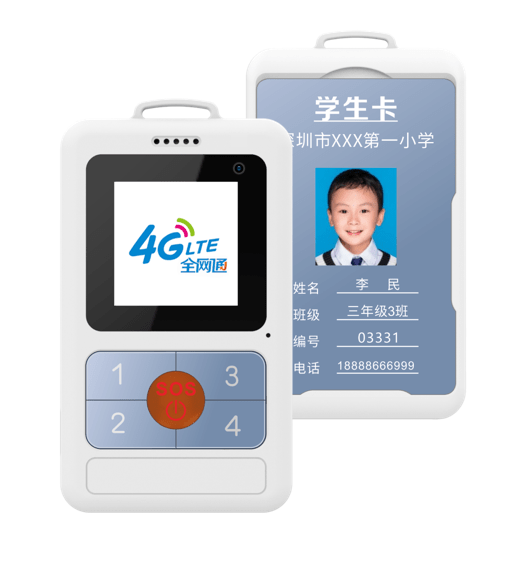 【智能学生卡】与孩子沟通新方式_考勤_定位_校园