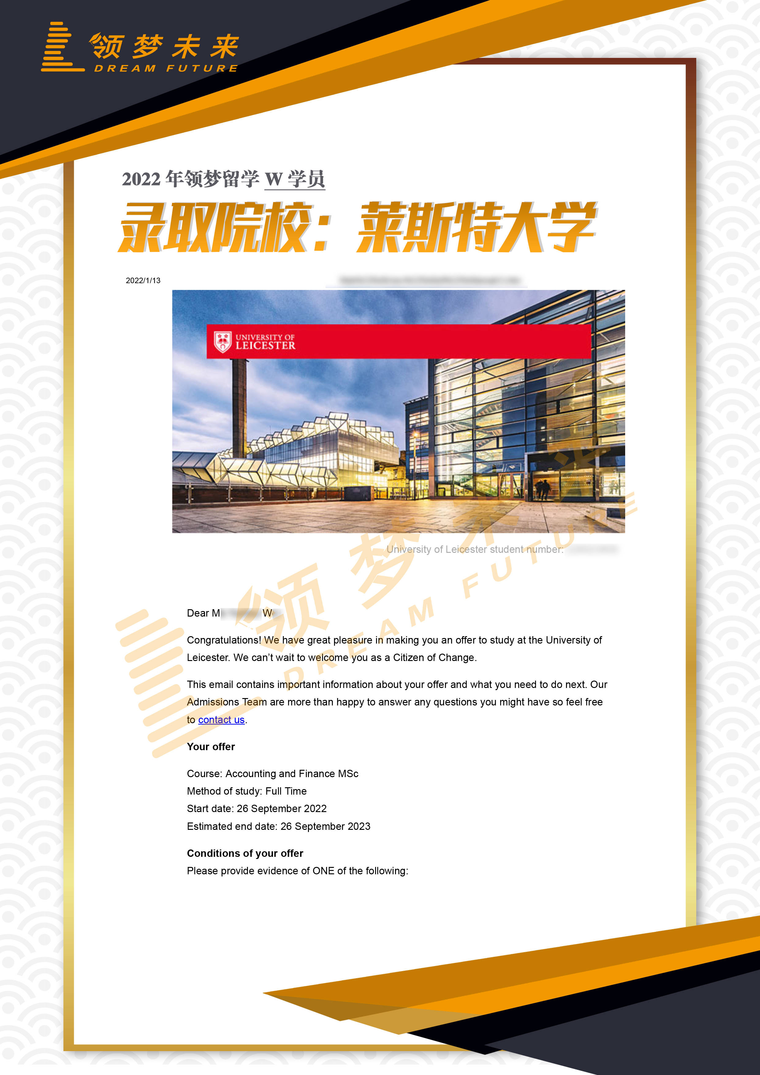 恭喜领梦w学员收获莱斯特大学offer