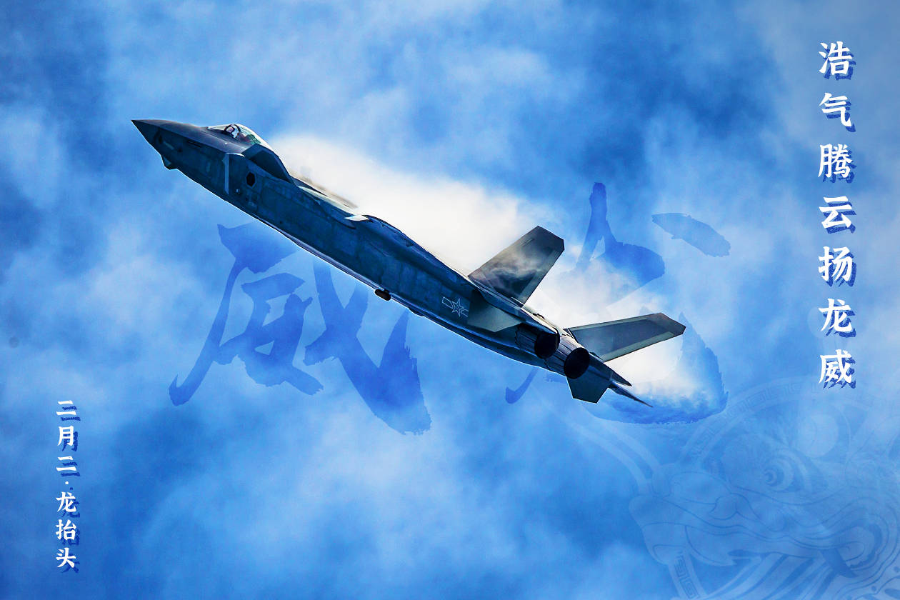 1/12入云龙直20 1.如虎添翼入云龙 2.青龙腾跃入云端,昂扬神首角冲峦.