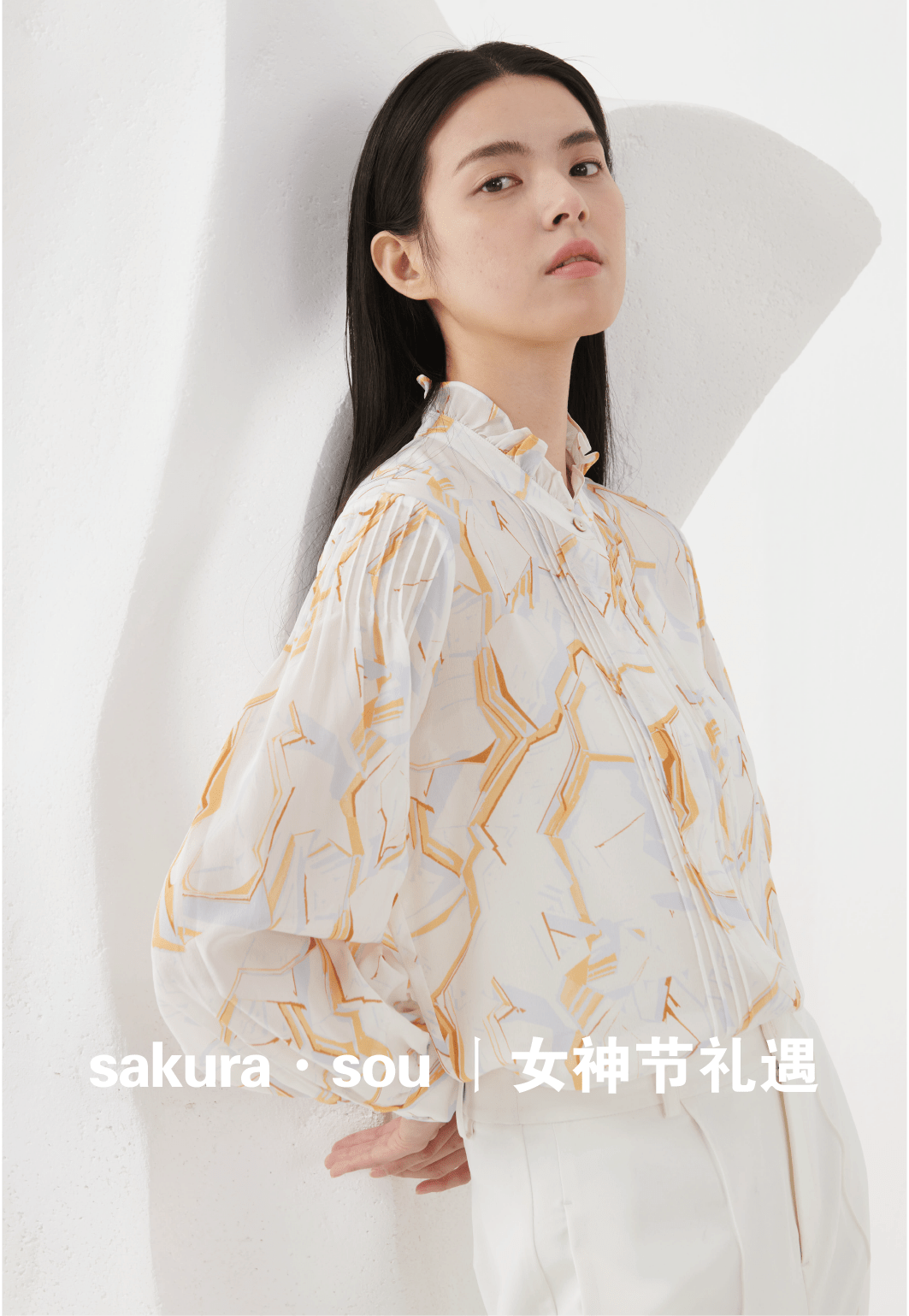 sakurasou丨女神节礼遇