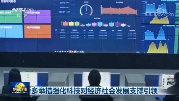 站在科技风口登上新闻联播火星人的发展观是什么？