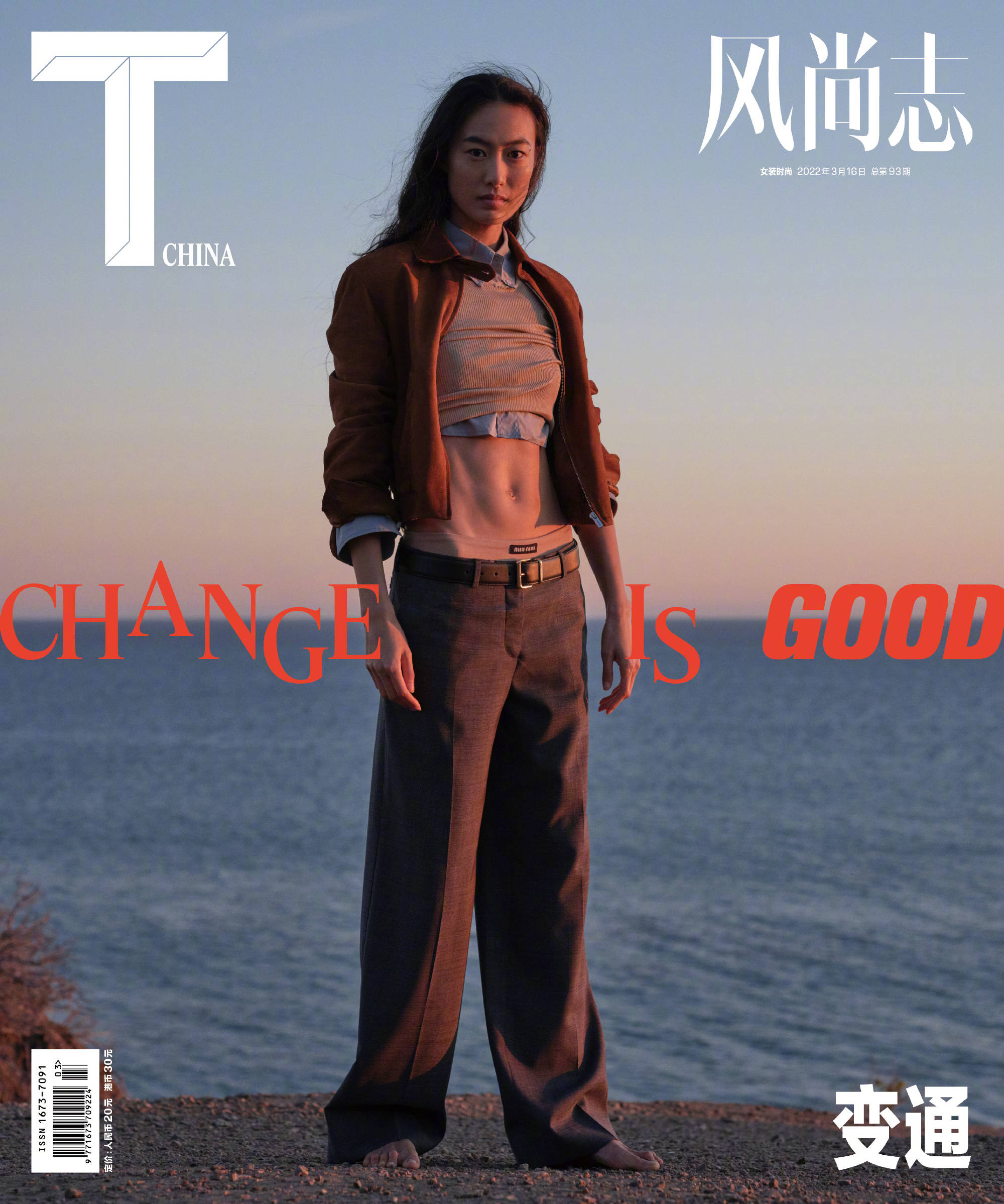 秦舒培上演赤脚戈壁大片神态自然随性高级感拉满