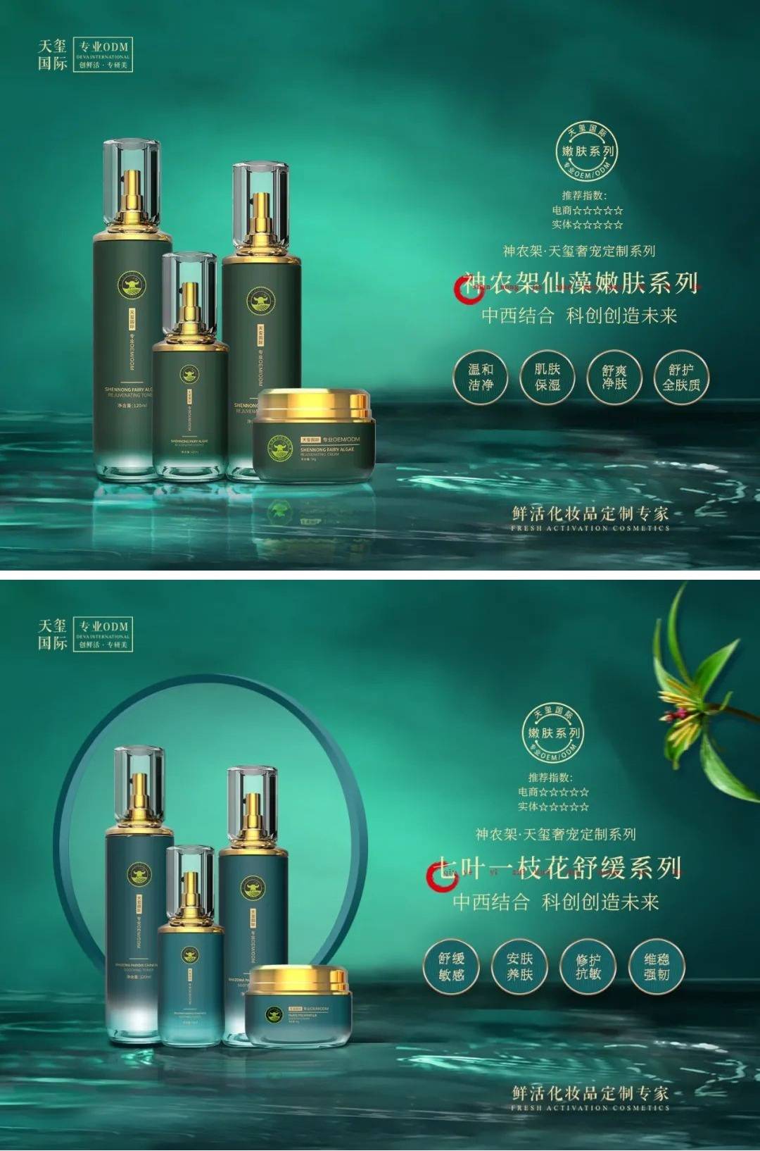 化妆品代加工20新规时代下天玺国际的突破法则