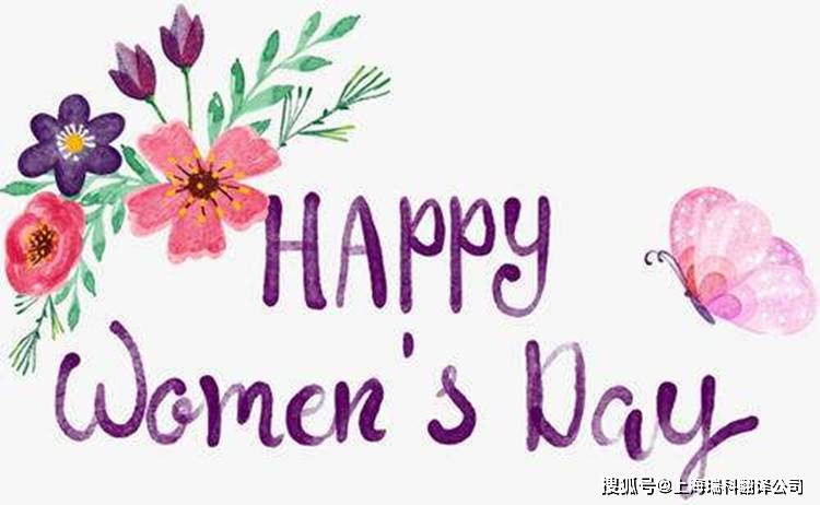 今天是三八妇女节,你知道三八妇女节的英语怎么说吗?