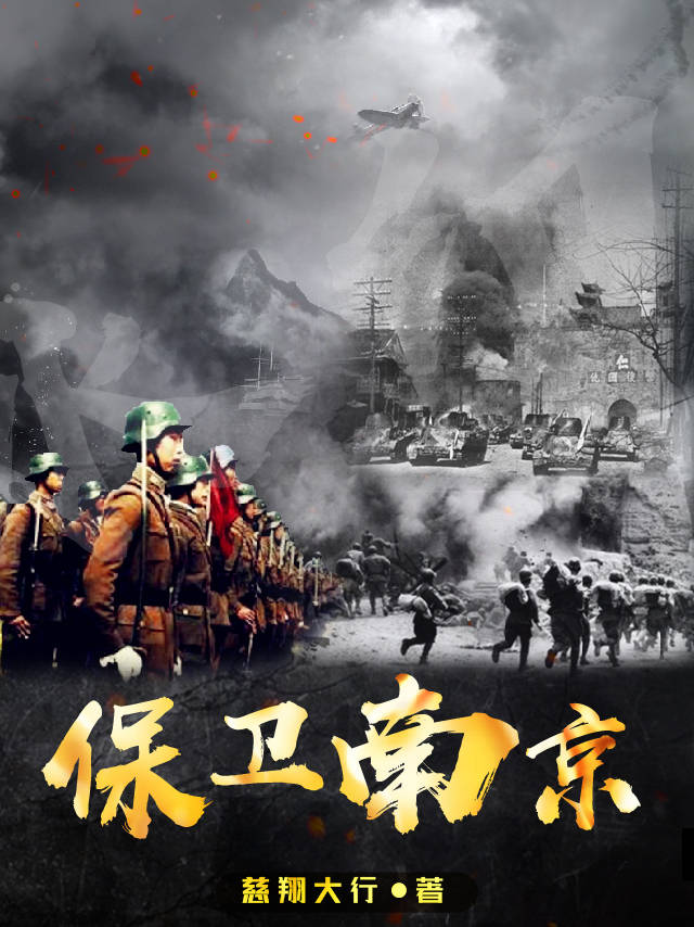 抗日战争正面战场题材的电影有哪些?_南京_大陆_希冀