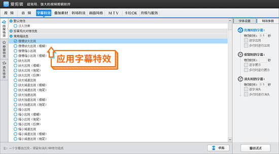 怎么根据配音自动生成字幕？