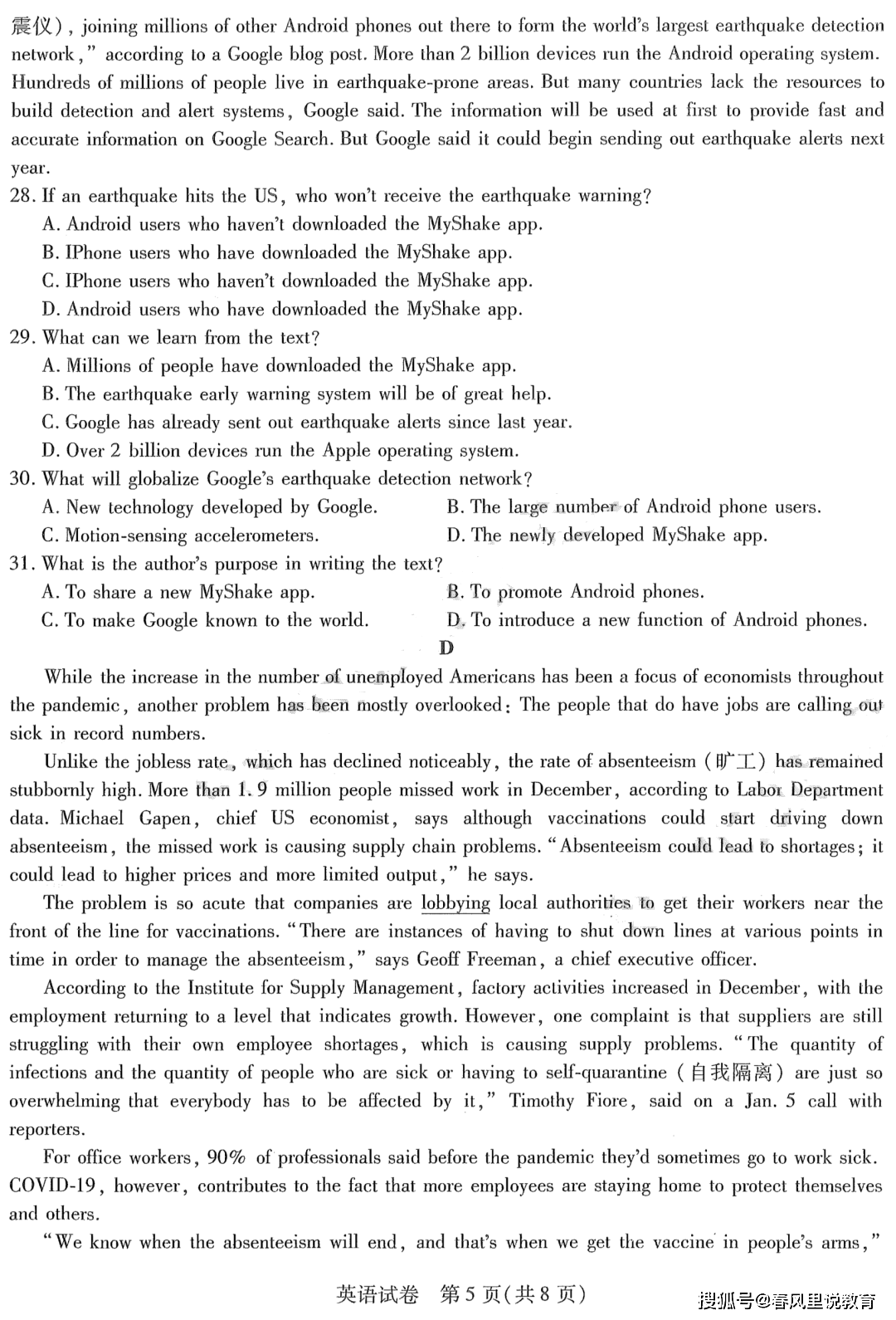 一场英语考试的英文 34e9a0bd075e43fc9e6dc1958a945c71.png