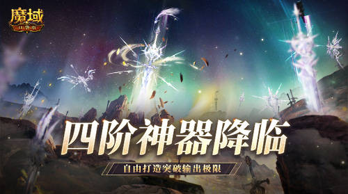 乐享|全民欧皇 乐享福利 《魔域口袋版》周年庆壕礼大放送