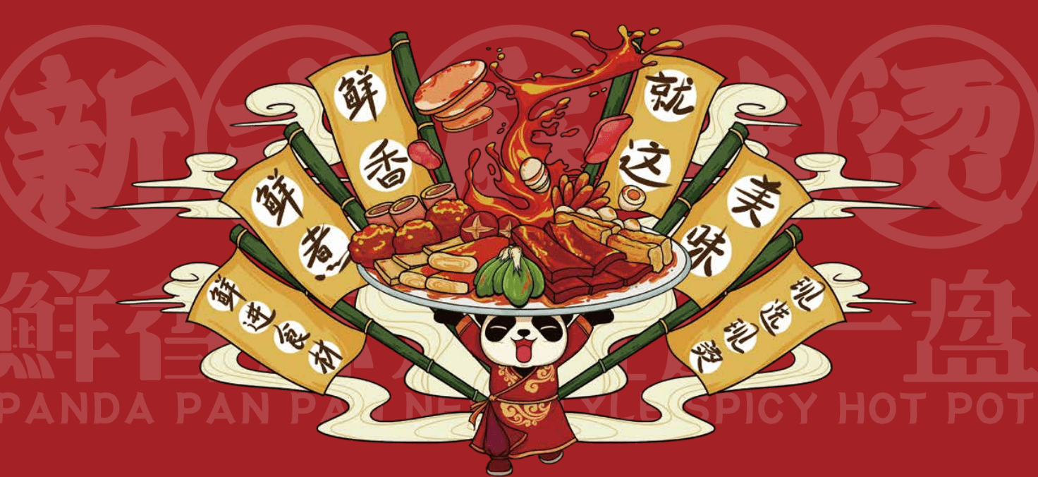 熊猫盘盘麻辣烫新式麻辣烫帮助创业人实现创业的梦想