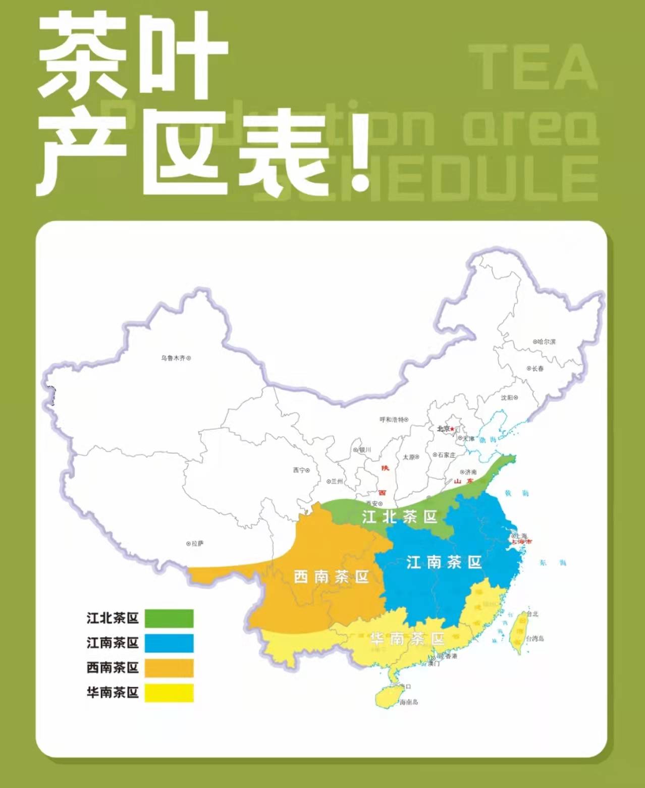 收下这份茶叶产区地图走到哪都能喝好茶