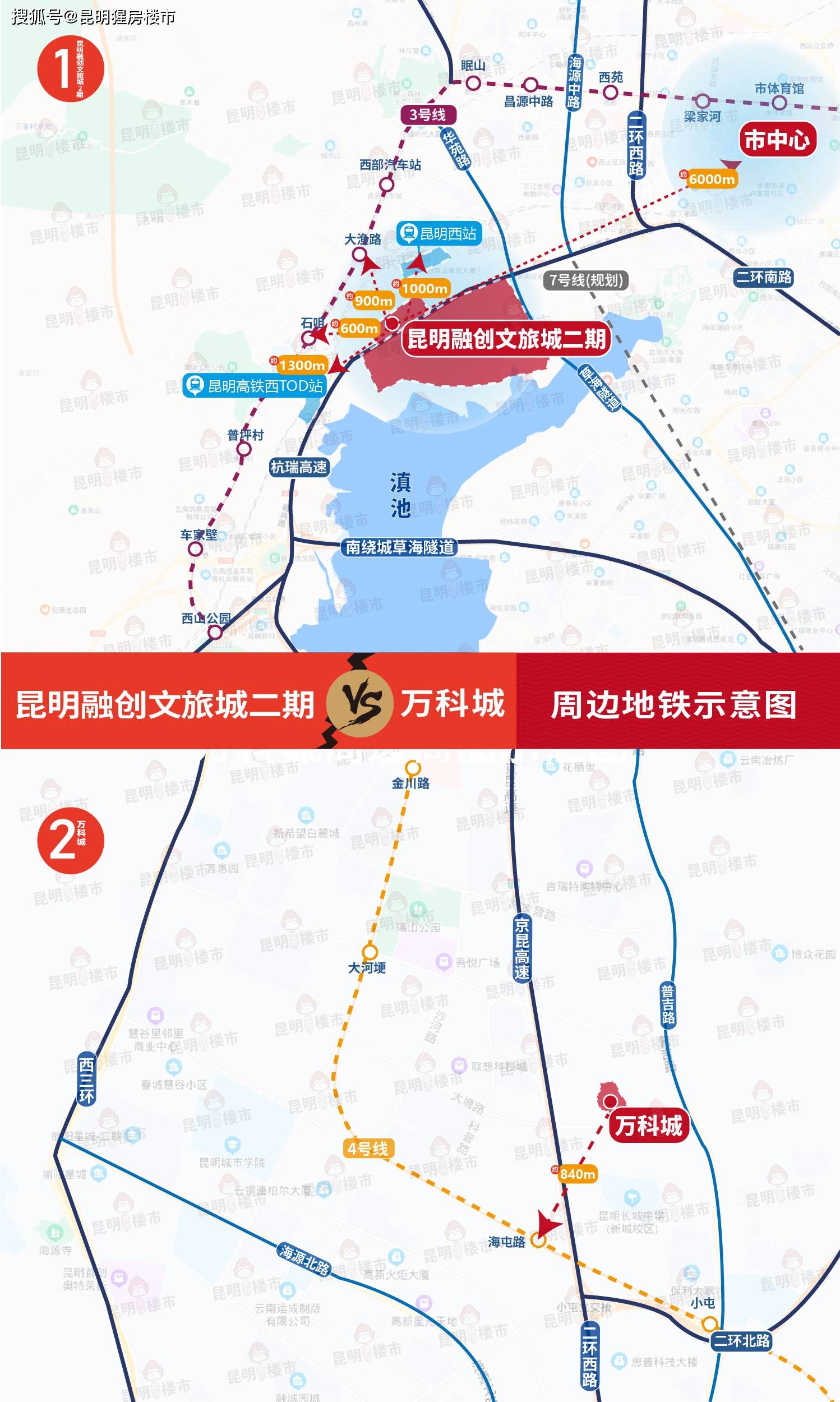 万科城,昆明融创文旅城二期地铁示意除了外部交通体系,昆明融创蚊旅