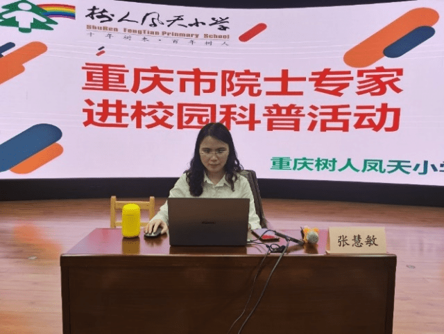 党建业务深度融合 打造“党建+科普”品牌_社区_教育部_张慧敏