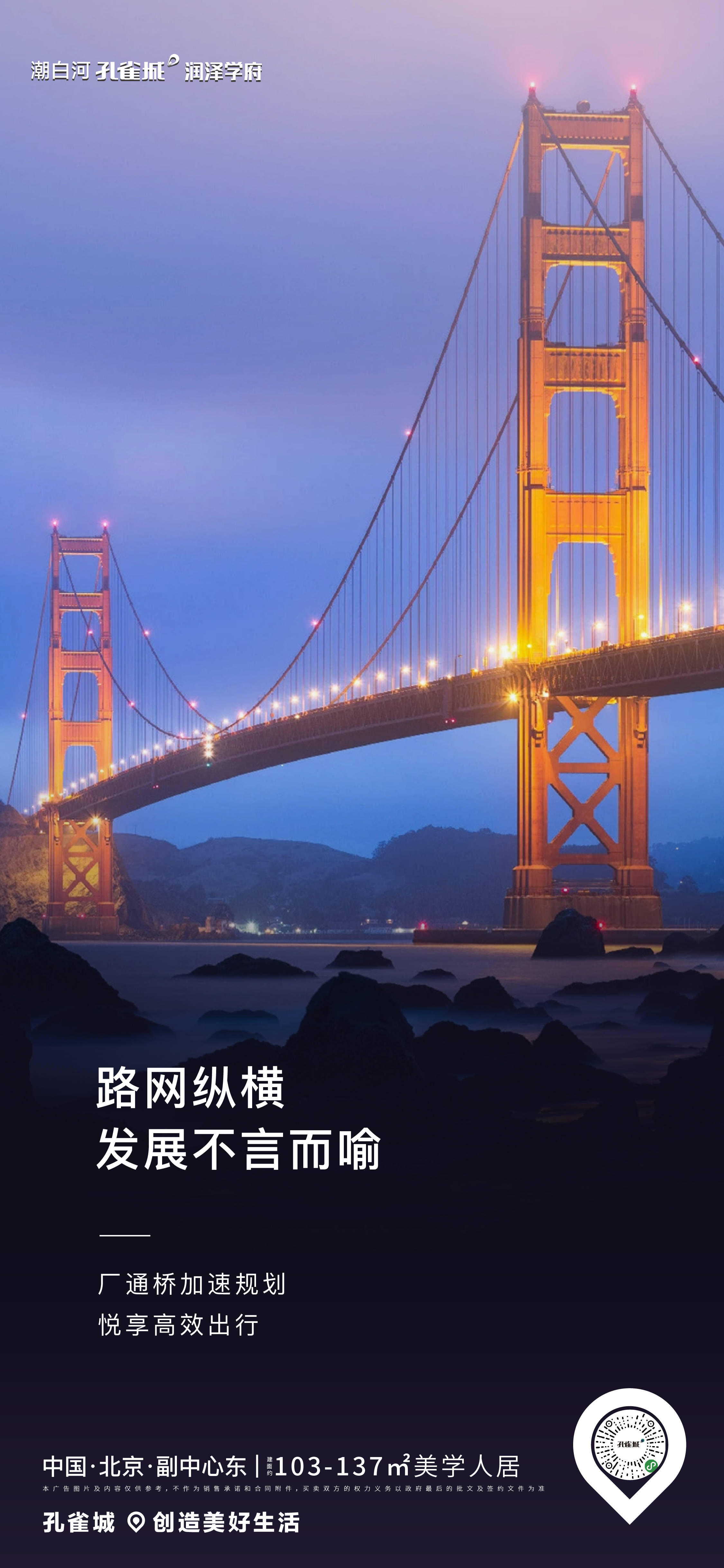 加快区域发展及人才培养 