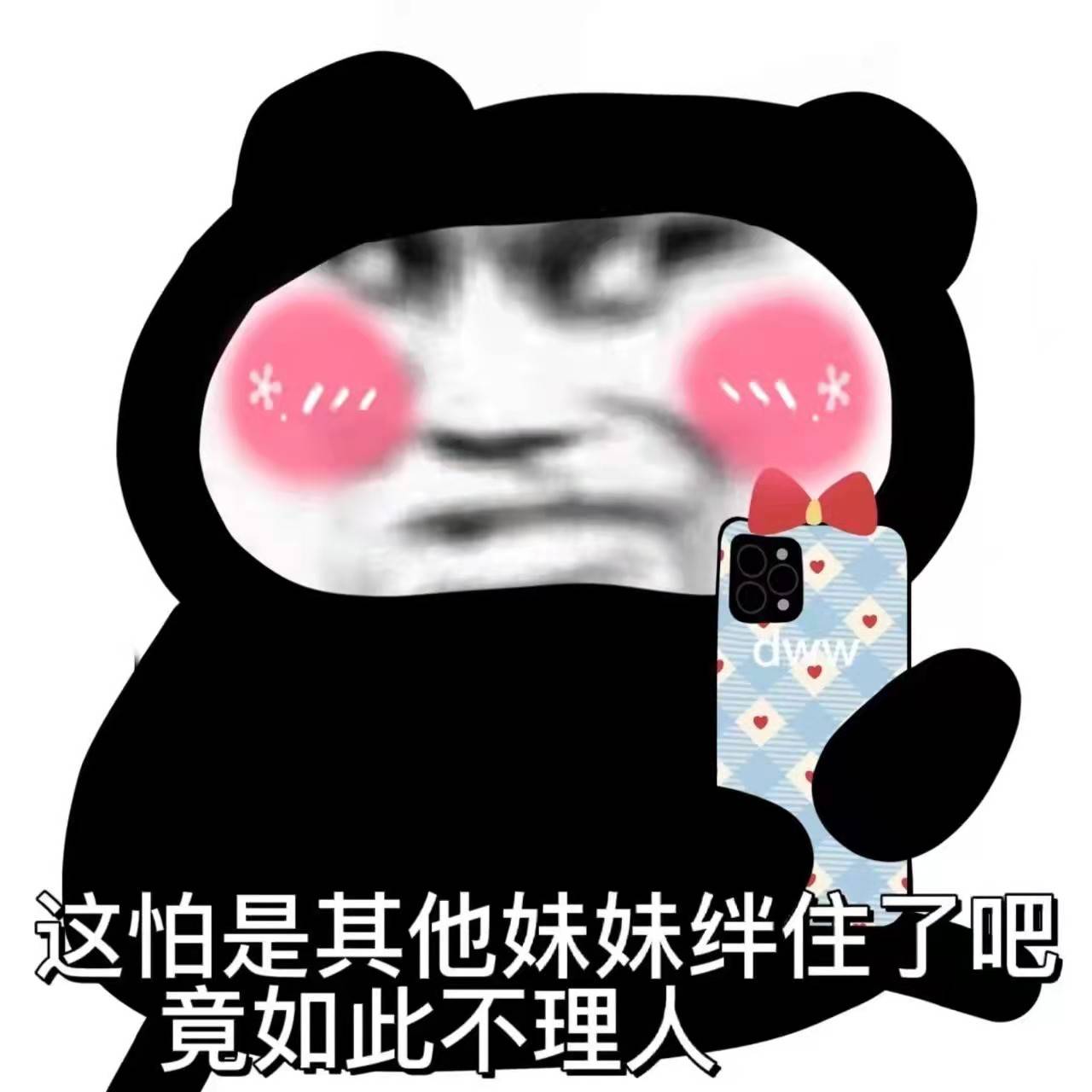 熊貓表情包合集