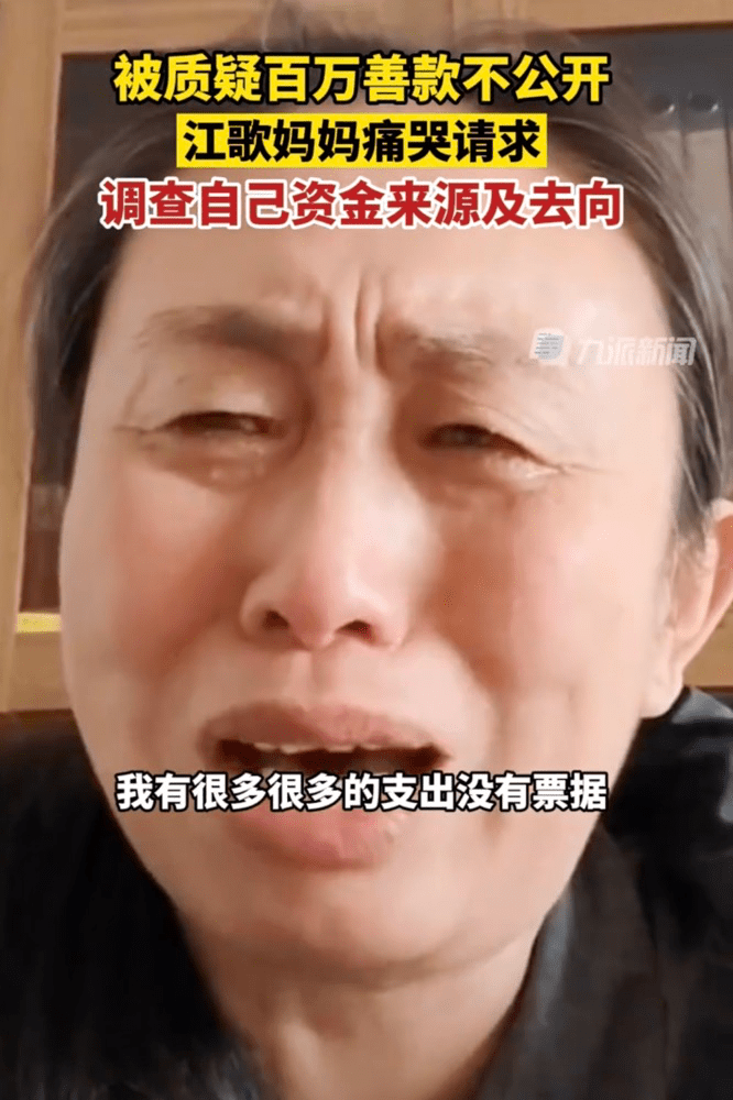 而江秋莲方面反应激烈,3月13日,她在镜头前痛哭:"