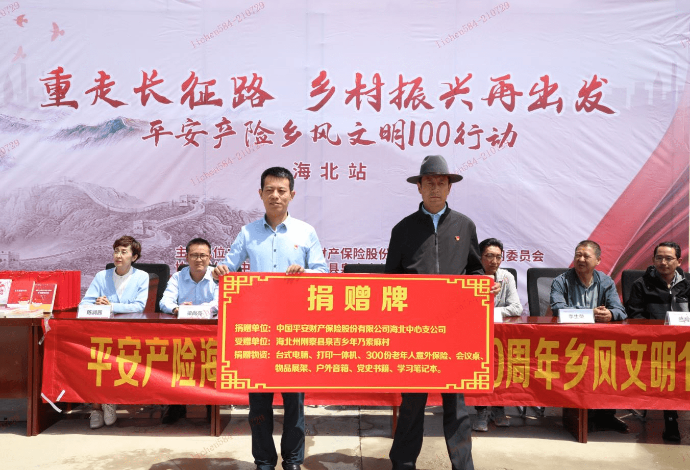 平安产险青海分公司服务显诚信真诚暖人心