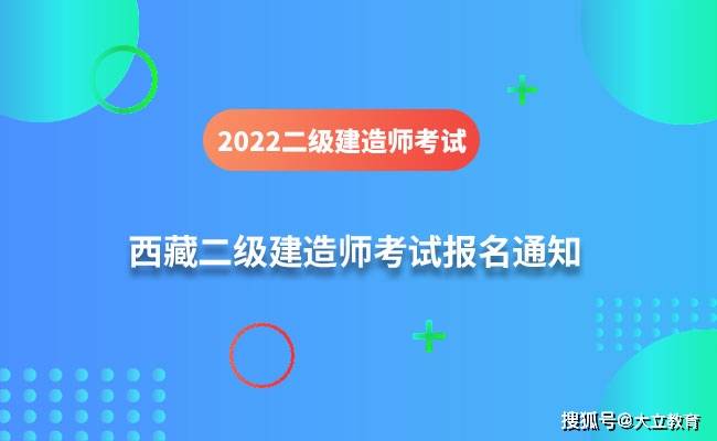 二级建造师考试科目书_建造师考试干货分享_建造师考试题库推荐