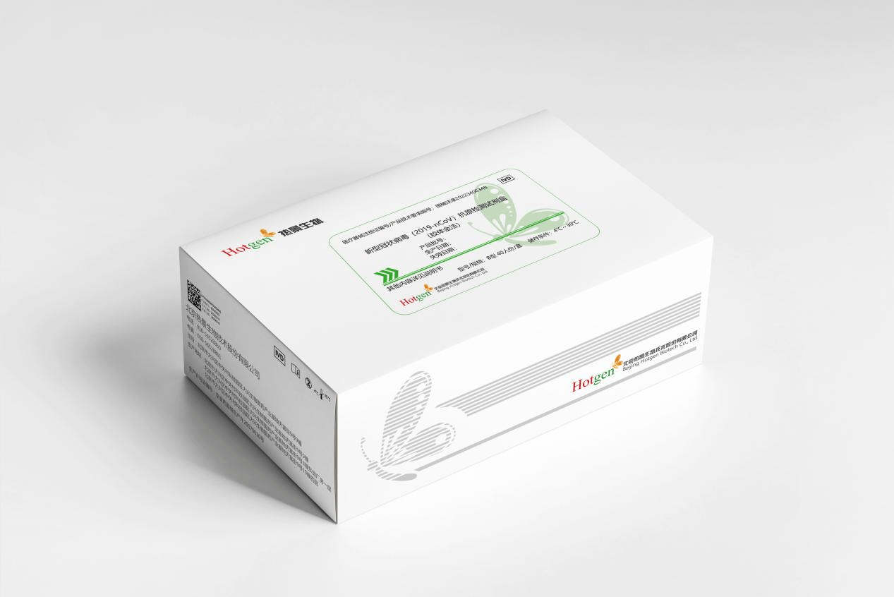 合纵药易购与热景生物达成战略合作国内首批上线新冠抗原自测产品