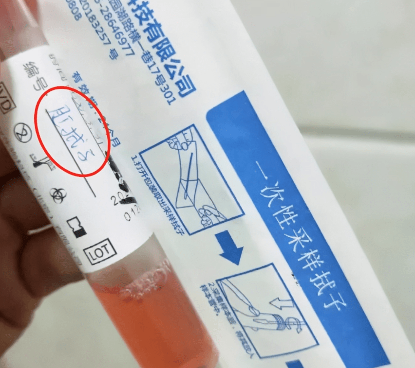 原创直男被肛拭子采样是怎么一种体验