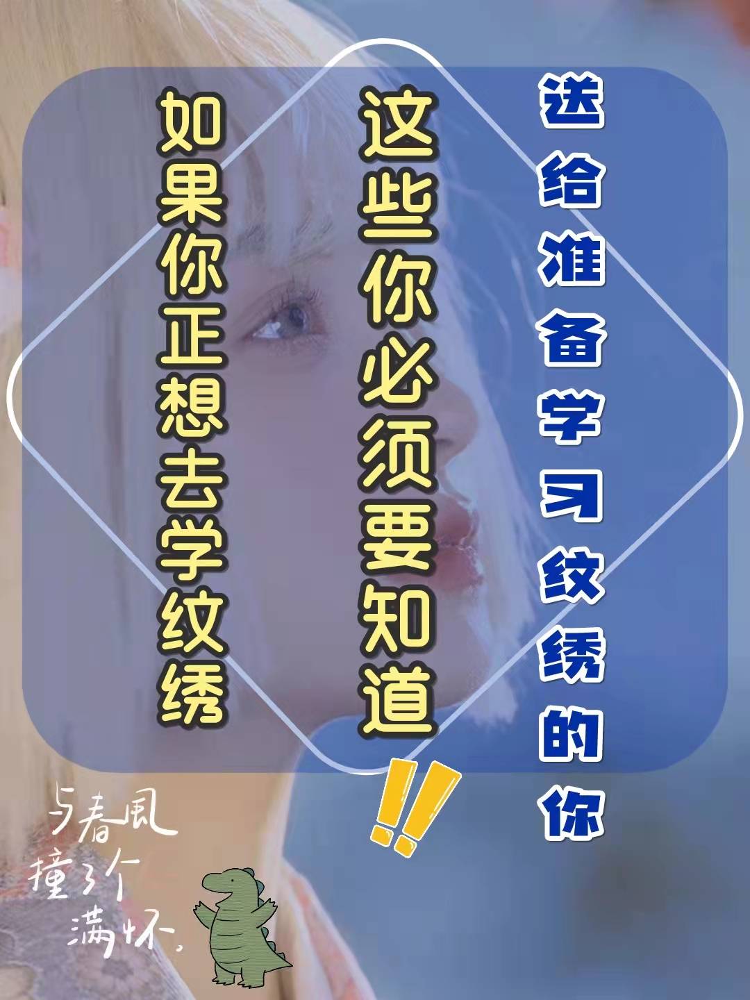 算学如果你正准备去学纹绣，那这些你要了解清楚