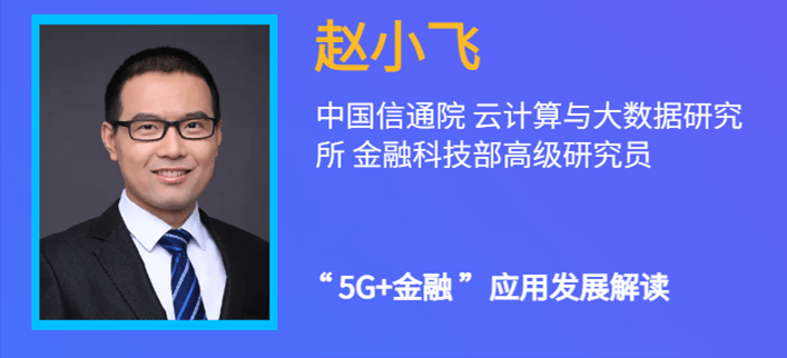 银行|【干货下载】融云受邀参与信通金课堂 分享通信中台在金融行业的应用与实践