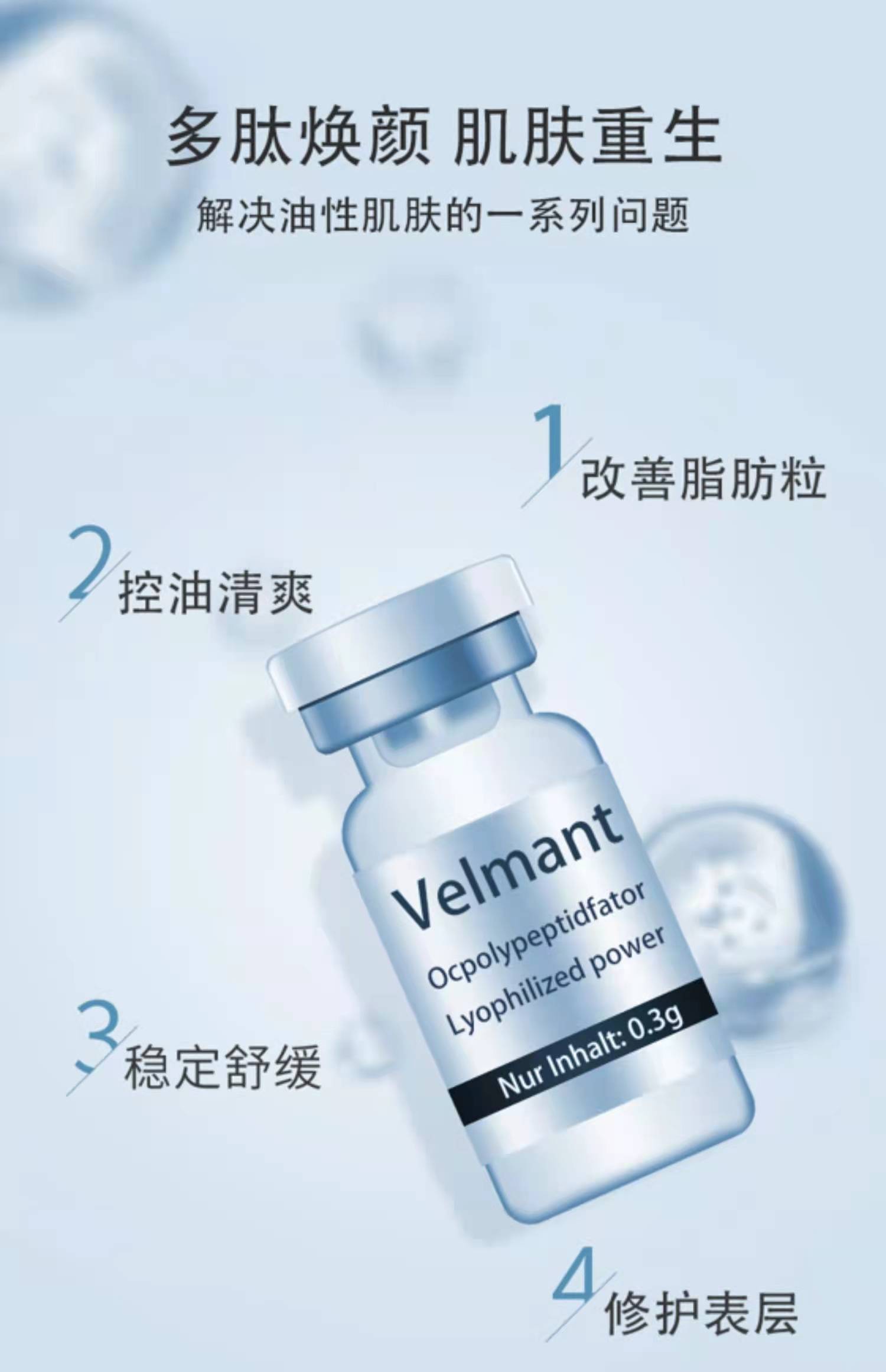 VelmantVelmant为什么能成为护肤界新宠？你真的会用吗？