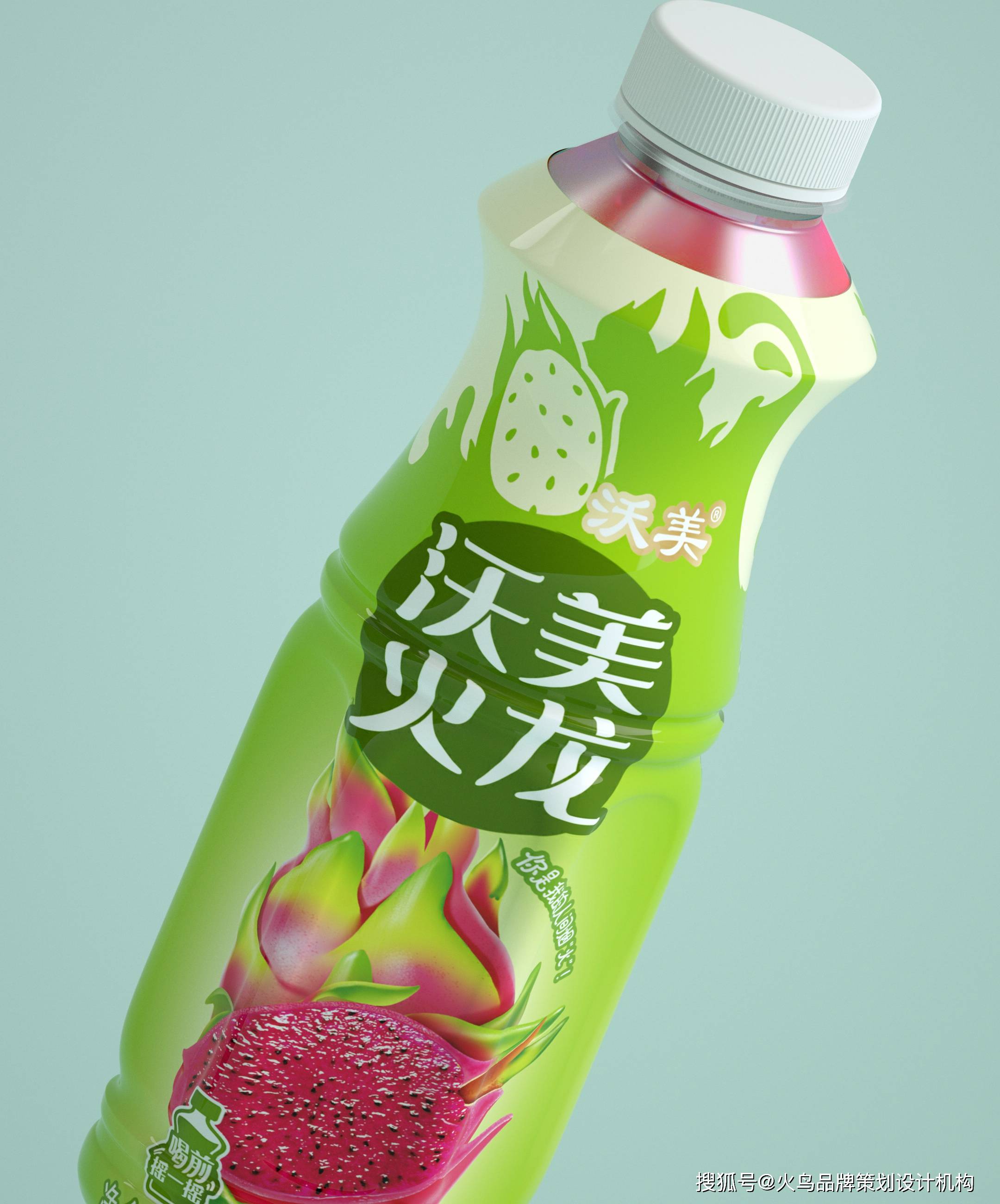 火鸟案例 | 沃美·"沃"的天,这汁是真的"美"!_机构_饮品_真果