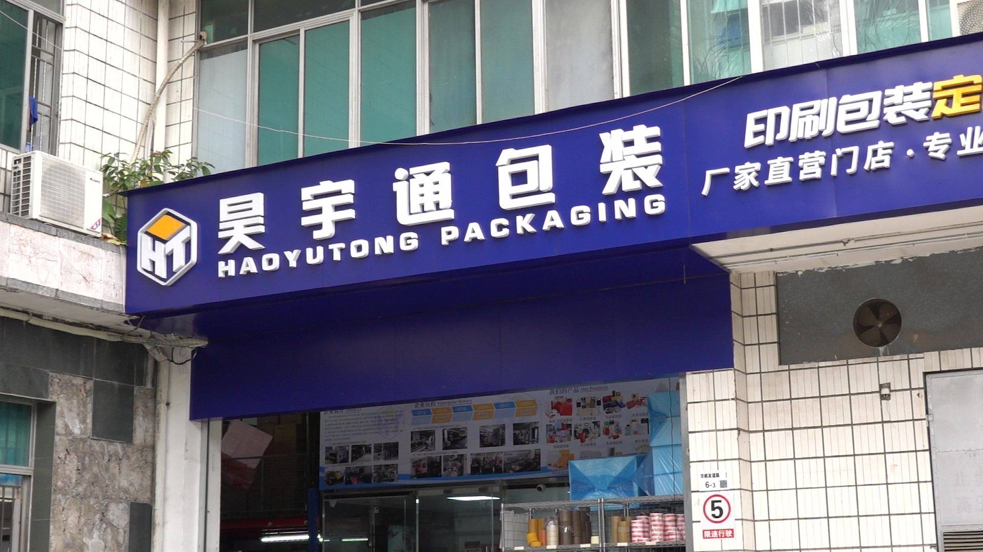 日韩东南亚都有生意什么样的包装品牌能装下世界