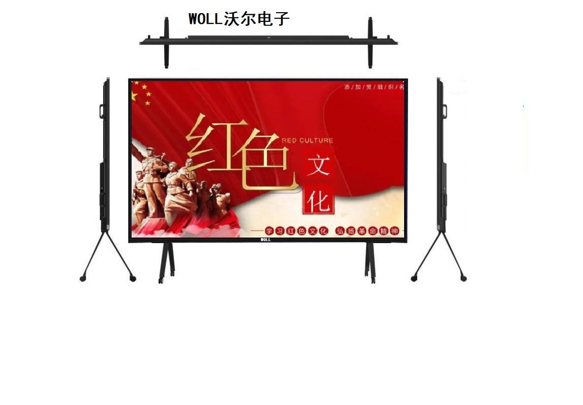 支持|沃尔电子推出110寸105寸100寸98寸触摸一体机智慧党建解决方案