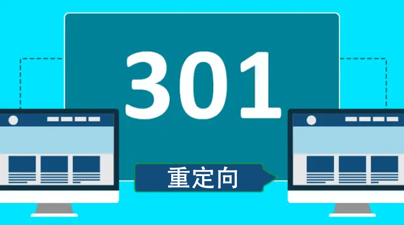 cn綜上官方表述,301重定向是google seo自然排名的因素.