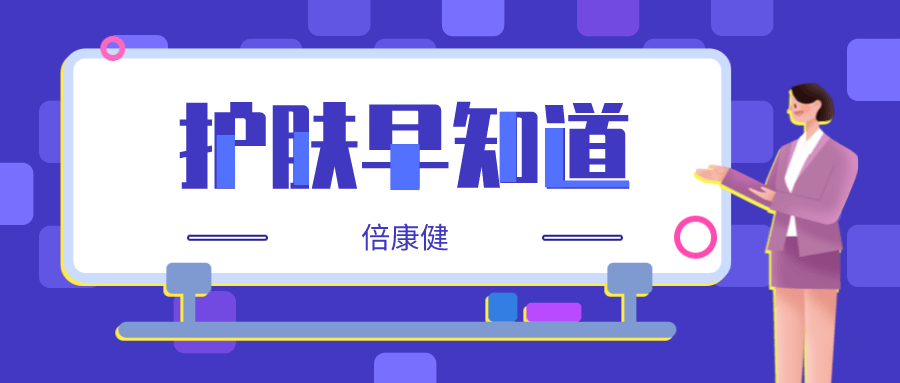 补充春季常见10大肌肤问题怎么改善？